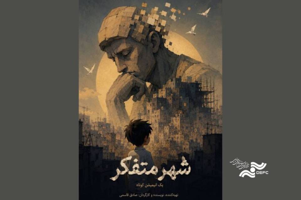 شعری از نظامی گنجوی موضوع یک انیمیشن کوتاه شد
