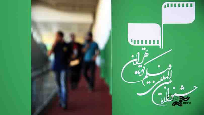2 انیمیشن و یک مستند از مرکز گسترش در بخش بین‌الملل جشنواره فیلم کوتاه