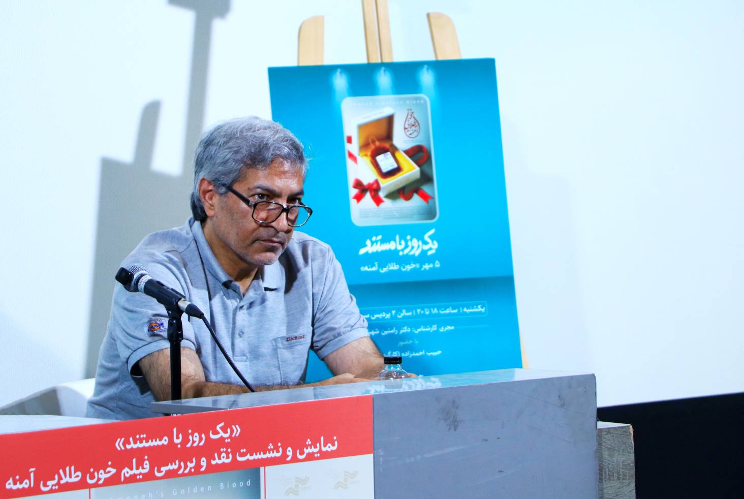 تصاویر  نمایش «خون طلایی آمنه» در پردیس چارسو>