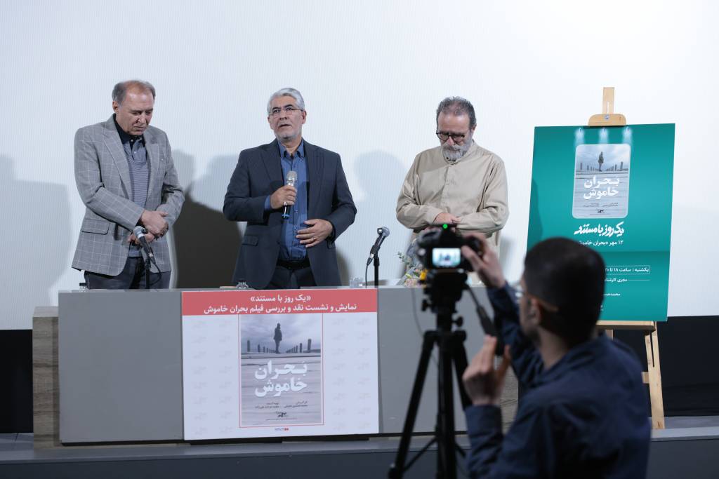 گزارش تصویری/ «بحران خاموش» در چارسو روی پرده رفت>