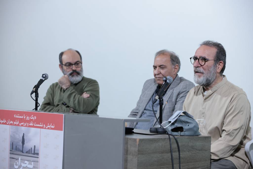 گزارش تصویری/ «بحران خاموش» در چارسو روی پرده رفت>