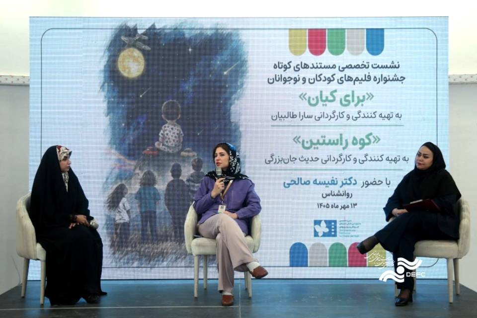 «برای کیان» و «کوه راستین» قصه سوگ را به اصفهان بردند