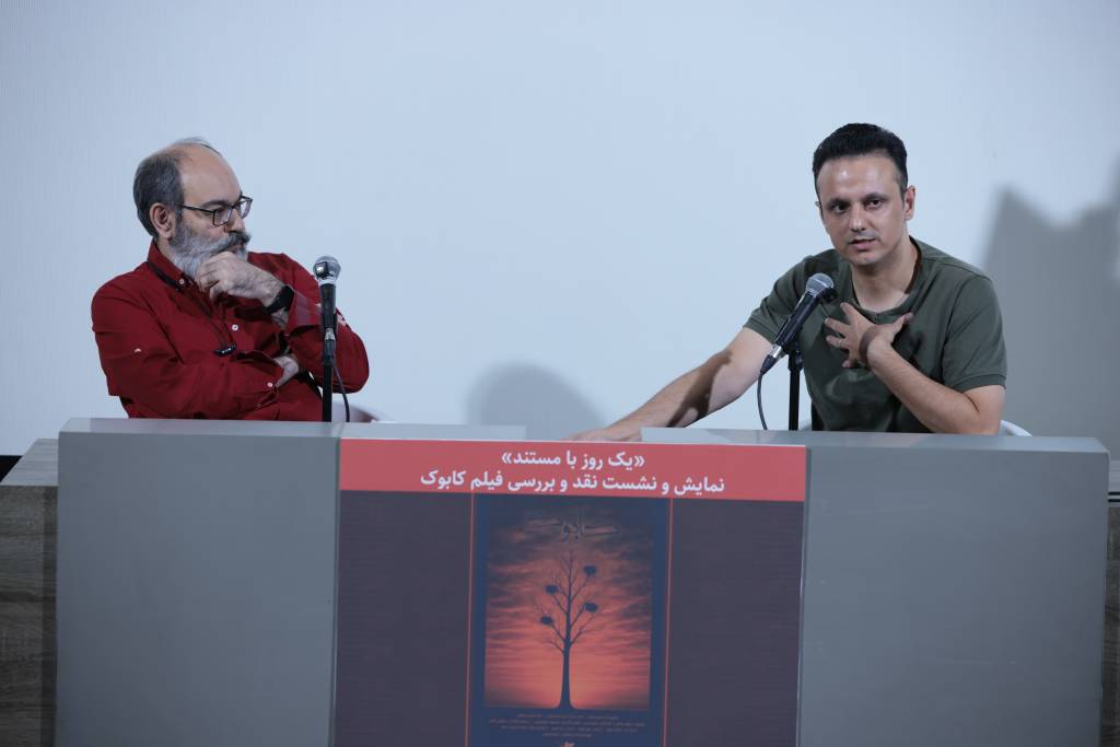 نمایش «کابوک» در «یک روز با مستند»>