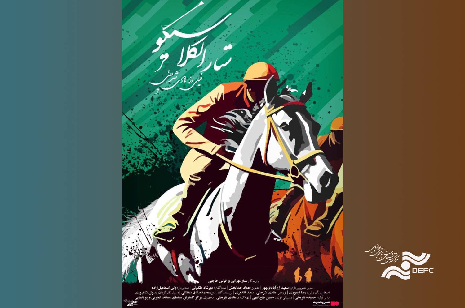 «ستار الکلاسیکو» به گنبدکاووس می‌رسد/ روایت پنج‌ساله از دنیای اسب‌دوانی ترکمن‌ها