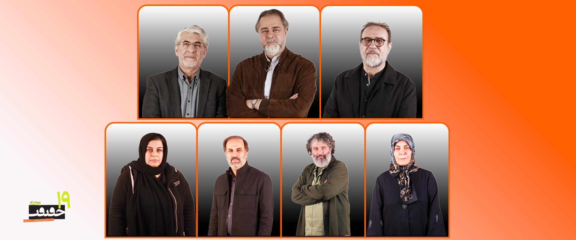 معرفی شورای سیاست‌گذاری سینماحقیقت 19